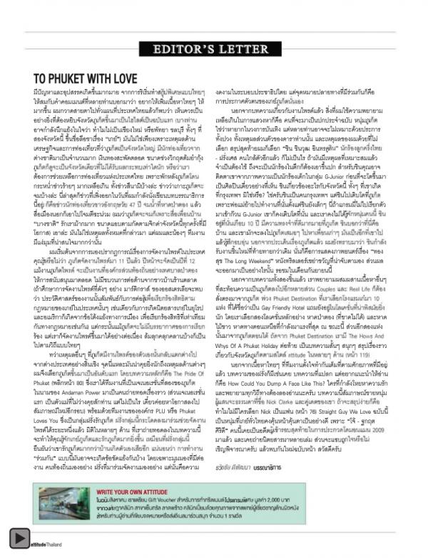 Attitude-August-2012